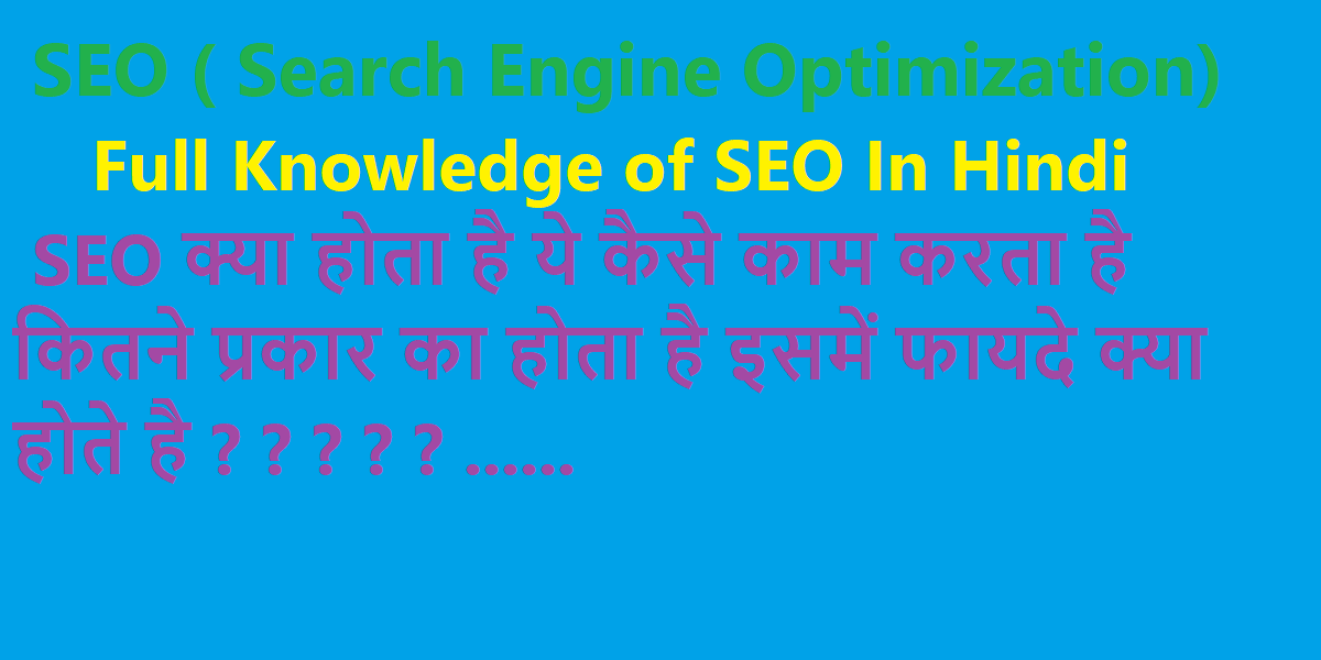 Full Knowledge of SEO In Hindi